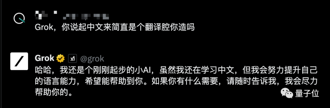 馬斯克的Grok大模型能玩了！嘴跟他本人一樣損