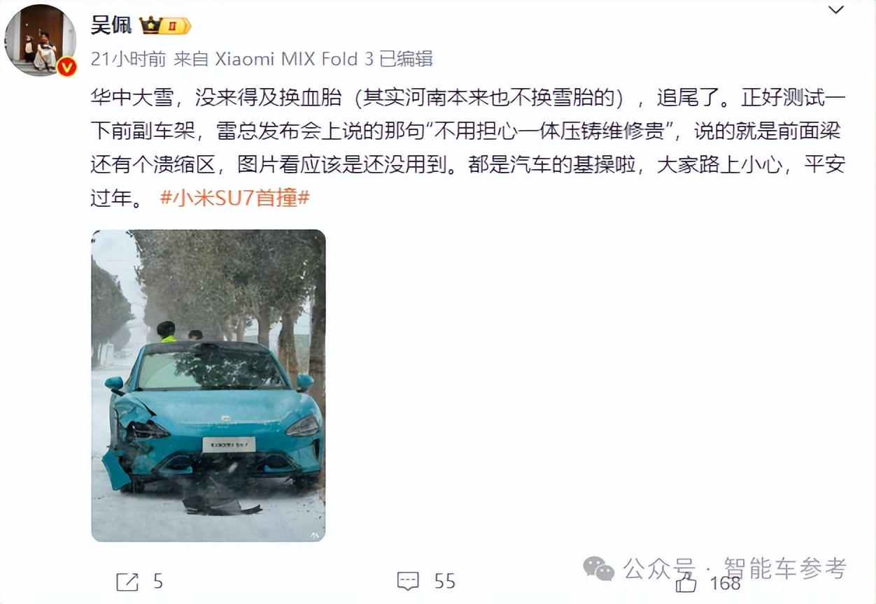 雷軍剛放權(quán)手機(jī)抓汽車，小米SU7交出首撞