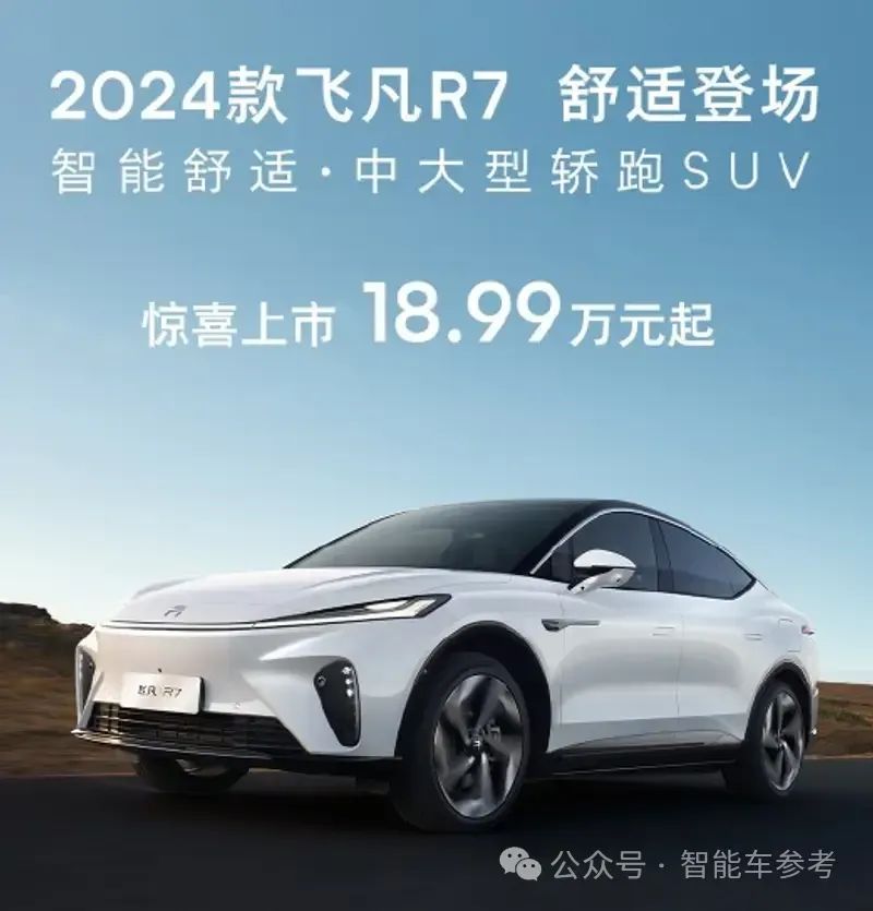 飛凡獨立2年首換帥：成立花了70億，月銷只有千余臺