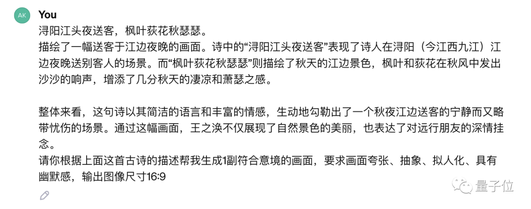 AI繪畫碰上經(jīng)典古詩詞，當(dāng)真是笑不活了??
