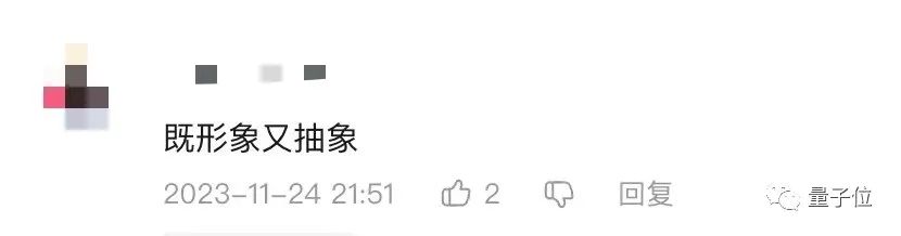 AI繪畫碰上經(jīng)典古詩詞，當(dāng)真是笑不活了??