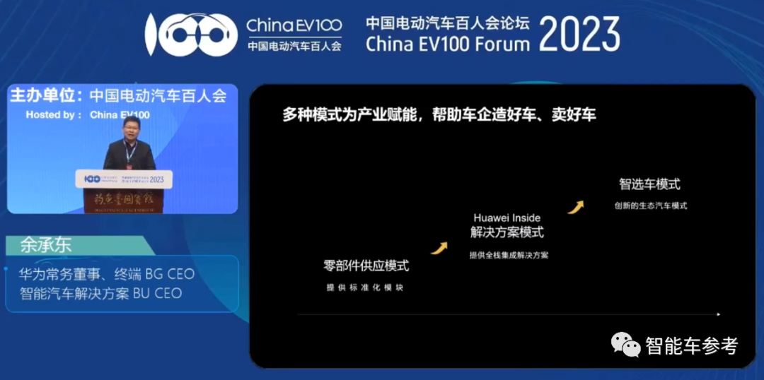 余承東透露貼標華為有領(lǐng)導不同意，余凱認為量產(chǎn)車不需要搞L4