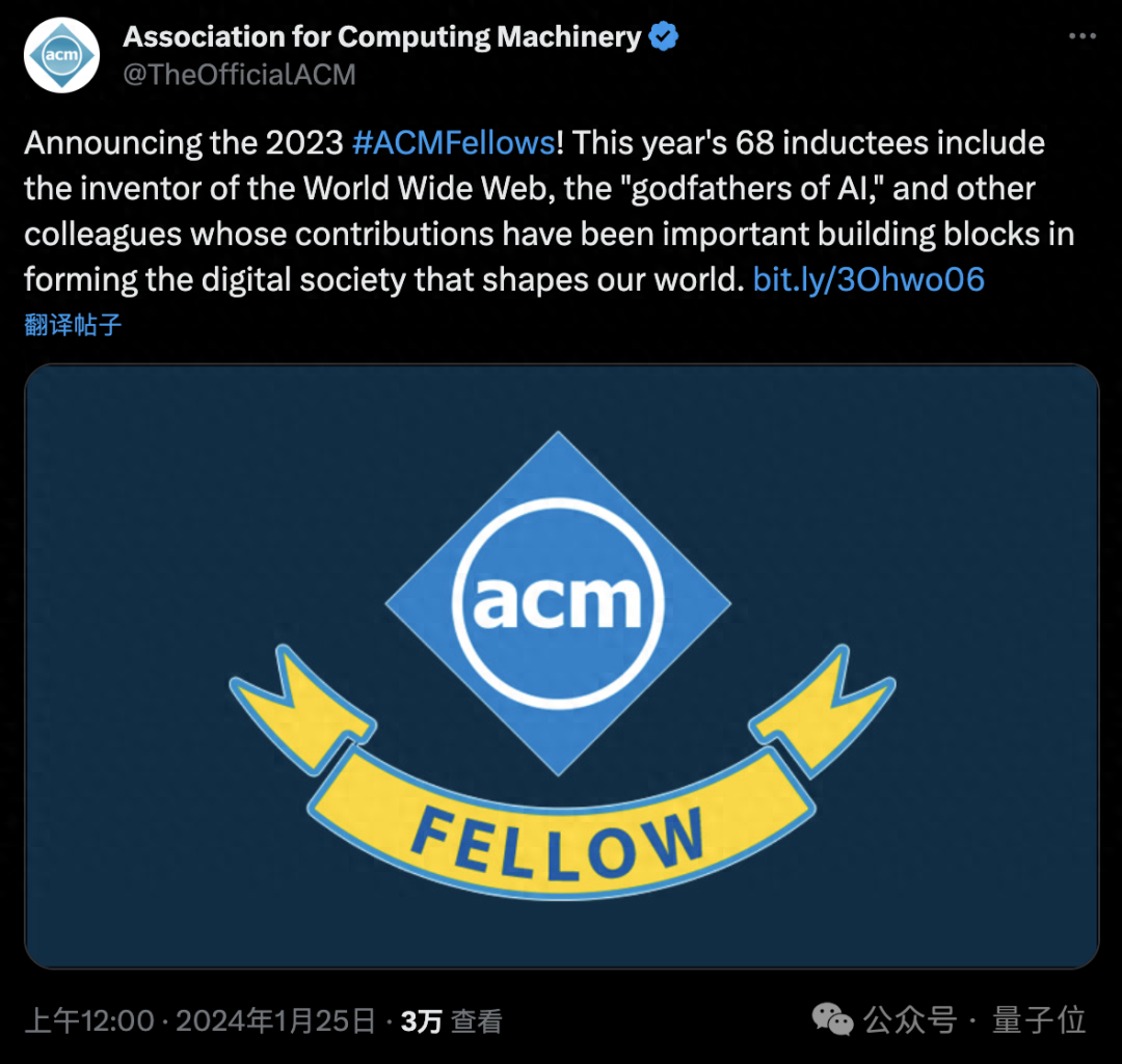 2023 ACM Fellow出爐：華人占比1/5，深度學(xué)習(xí)三巨頭、馬維英等68人當(dāng)選