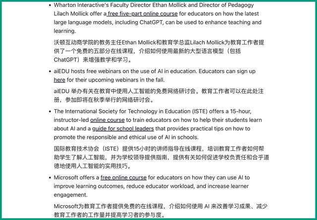 ChatGPT開學(xué)大禮包：官方教師使用指南正式上線