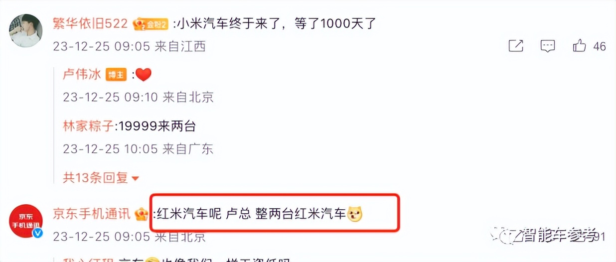 剛剛，小米汽車首場(chǎng)發(fā)布會(huì)定了！1228，接棒華為