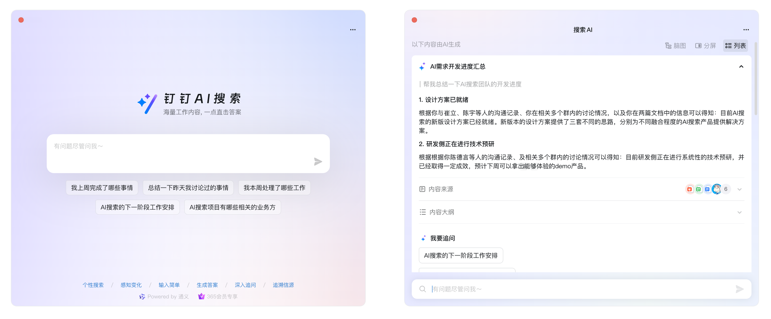 釘釘365會員正式推出，面向個人提供AI產(chǎn)品包