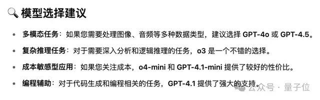 全員免費！GPT-4.1上線ChatGPT，首波實測：又快又沒油膩感