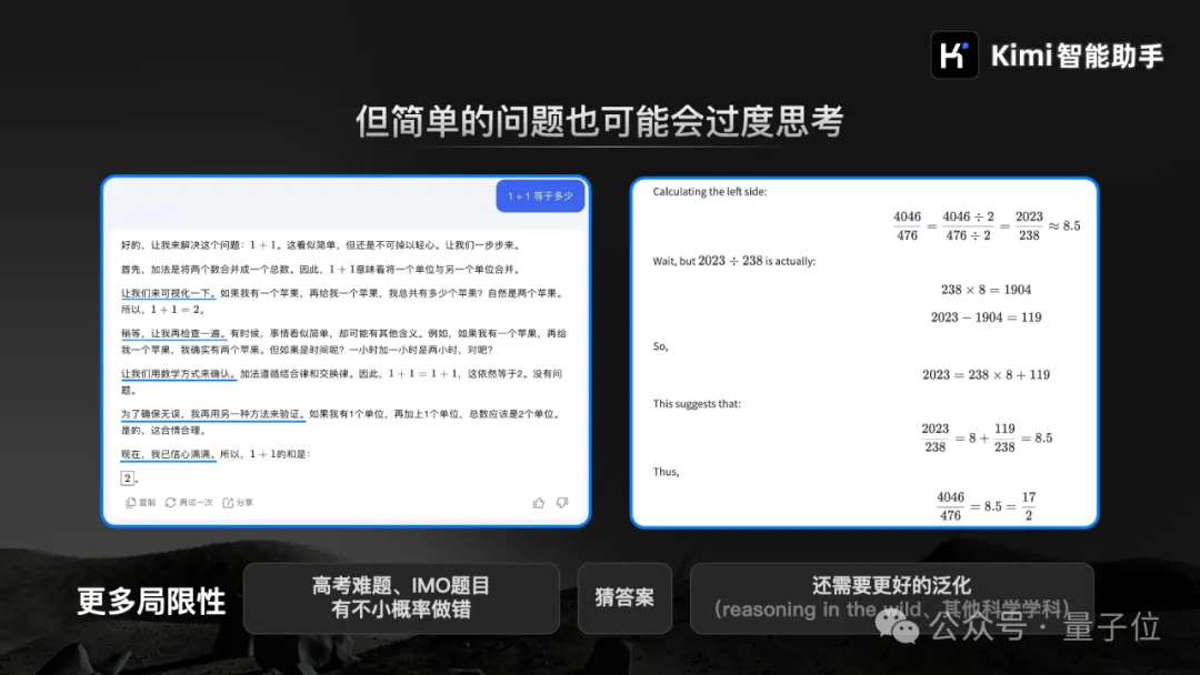 楊植麟發(fā)布Kimi新模型：數(shù)學對標o1，中考高考研成績全第一