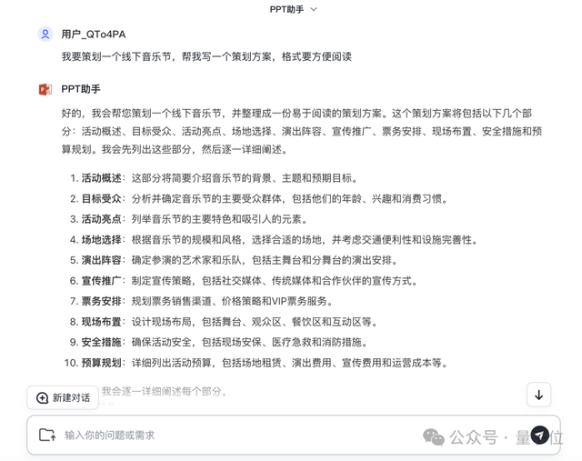 北京9歲小學(xué)生，已經(jīng)用AI出書了！羅永浩圍觀：有事找不到我找AI