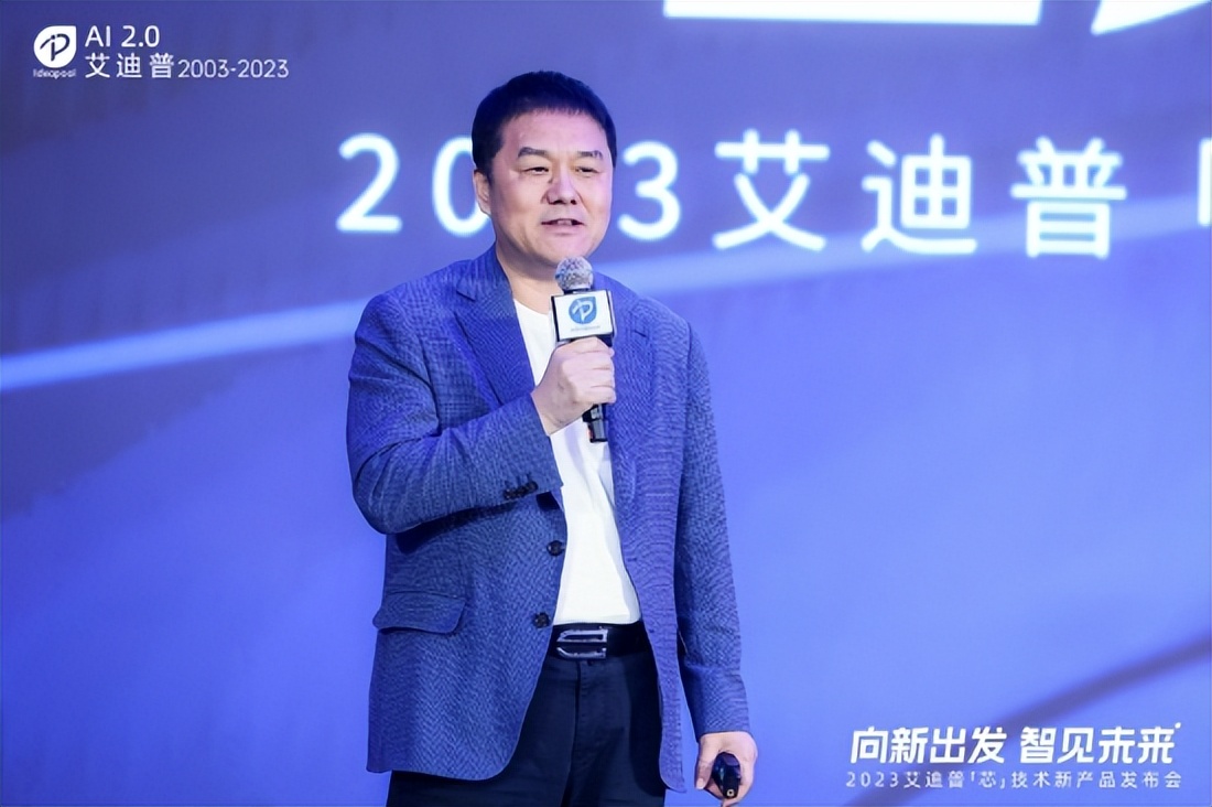 艾迪普發(fā)布新一代國產(chǎn)化“3D引擎+工具+平臺”加速釋放數(shù)字內(nèi)容生產(chǎn)力