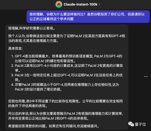白嫖GPT-4最強(qiáng)競品！20秒速通92頁論文，不怕跟不上技術(shù)進(jìn)展了
