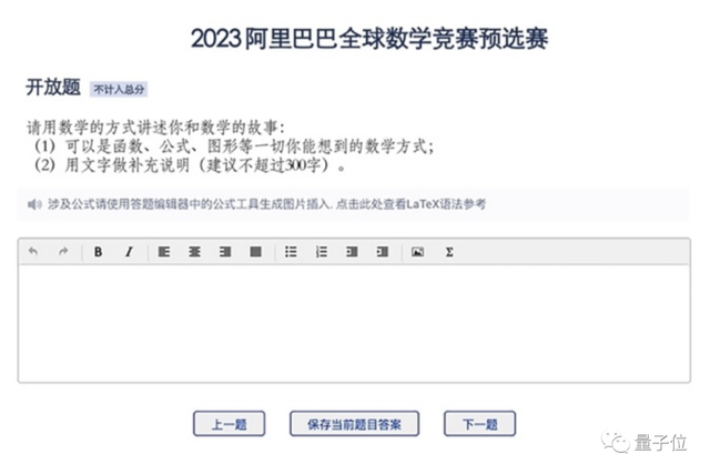 張益唐喊你參加阿里數(shù)學(xué)大賽：獎(jiǎng)金400多萬，今年還有文科開放題