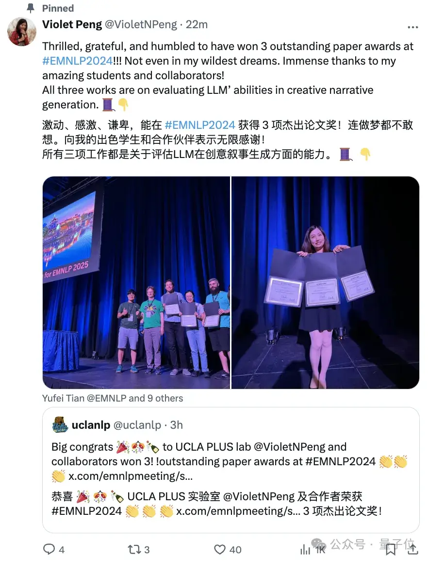 多個(gè)中國團(tuán)隊(duì)斬獲EMNLP'24最佳論文！UCLA華人學(xué)者中三篇杰出論文，明年頂會(huì)落戶蘇州