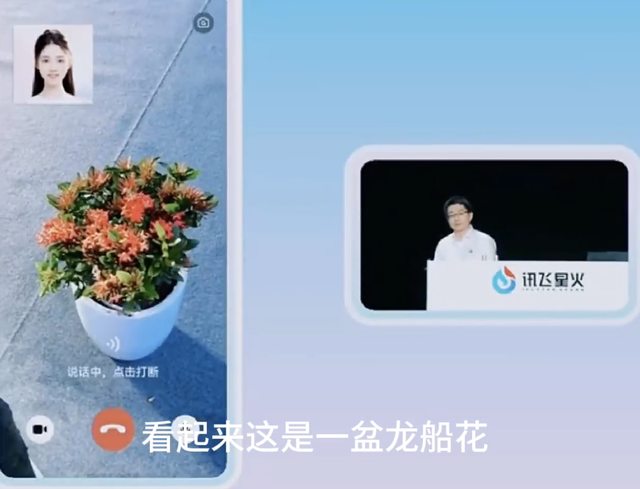 訊飛版《Her》長臉了！多模態(tài)虛擬人表情動作超逼真，一張圖一句話就能DIY自己