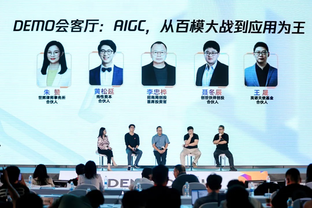 102家早期科技企業(yè)，200+投資人齊聚成都，2024DEMO CHINA大會(huì)舉辦