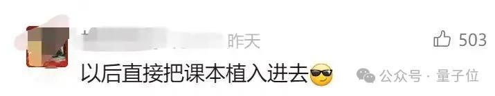 比馬斯克Neuralink工藝更先進(jìn)！我國(guó)成功開(kāi)展首例侵入式腦機(jī)接口臨床試驗(yàn)