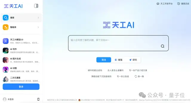 直播網(wǎng)友AI寫歌征婚，實(shí)測(cè)最新登榜音樂SOTA模型：免費(fèi)無(wú)限次，一鍵生成