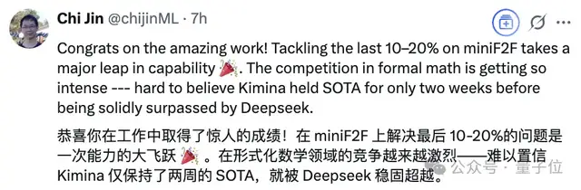 DeepSeek新數(shù)學(xué)模型刷爆記錄！7B小模型自主發(fā)現(xiàn)671B模型不會(huì)的新技能