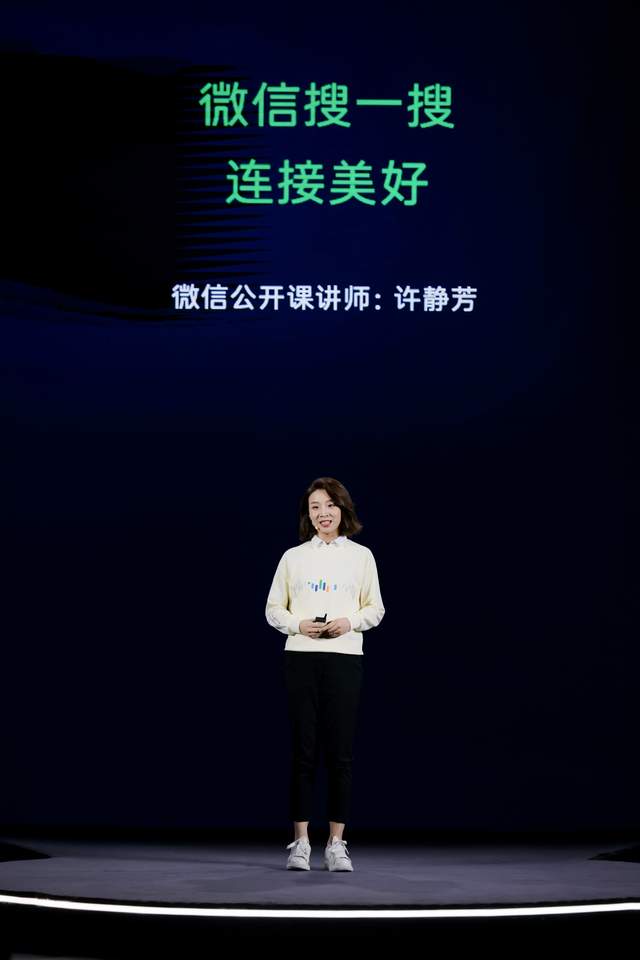 2023微信公開課PRO：視頻號創(chuàng)作者增收新計劃、微信刷掌應用發(fā)布