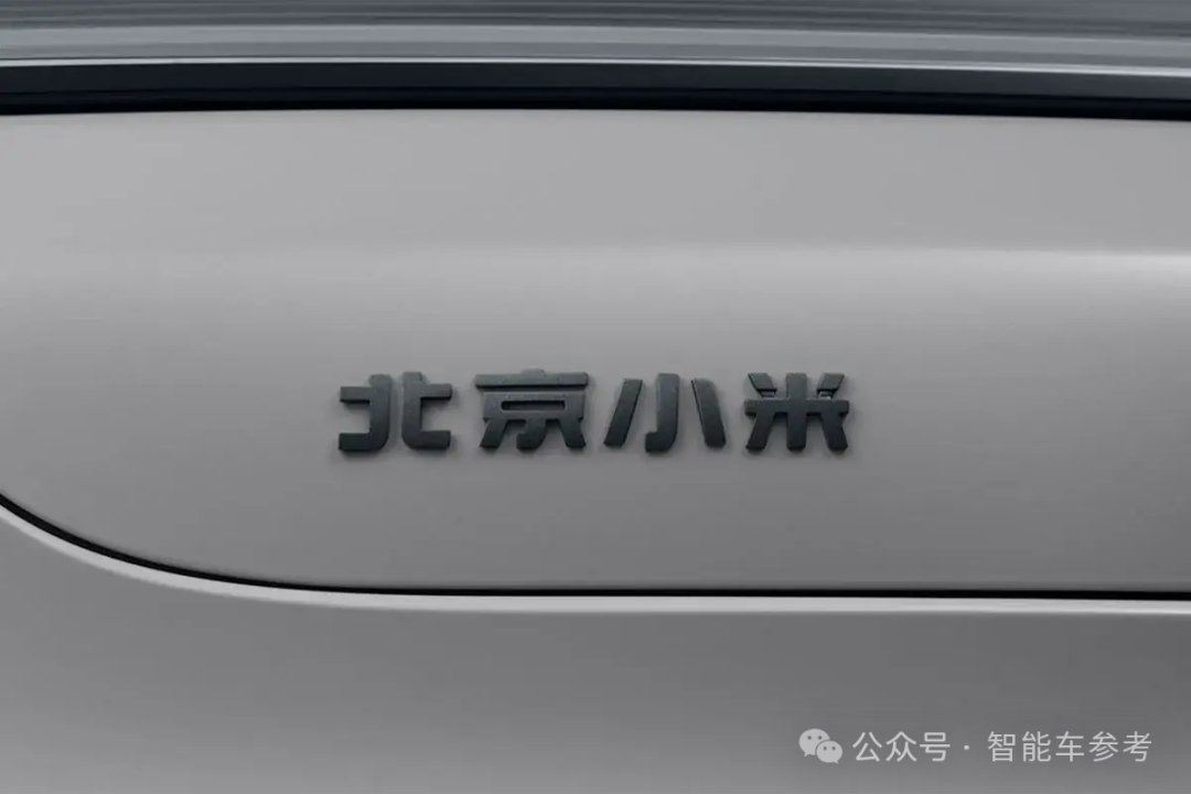 小米造車資質(zhì)批下來了，正式告別“北京”