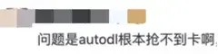 天命人閑置的4090，把GPU租賃價格打下來了（doge）