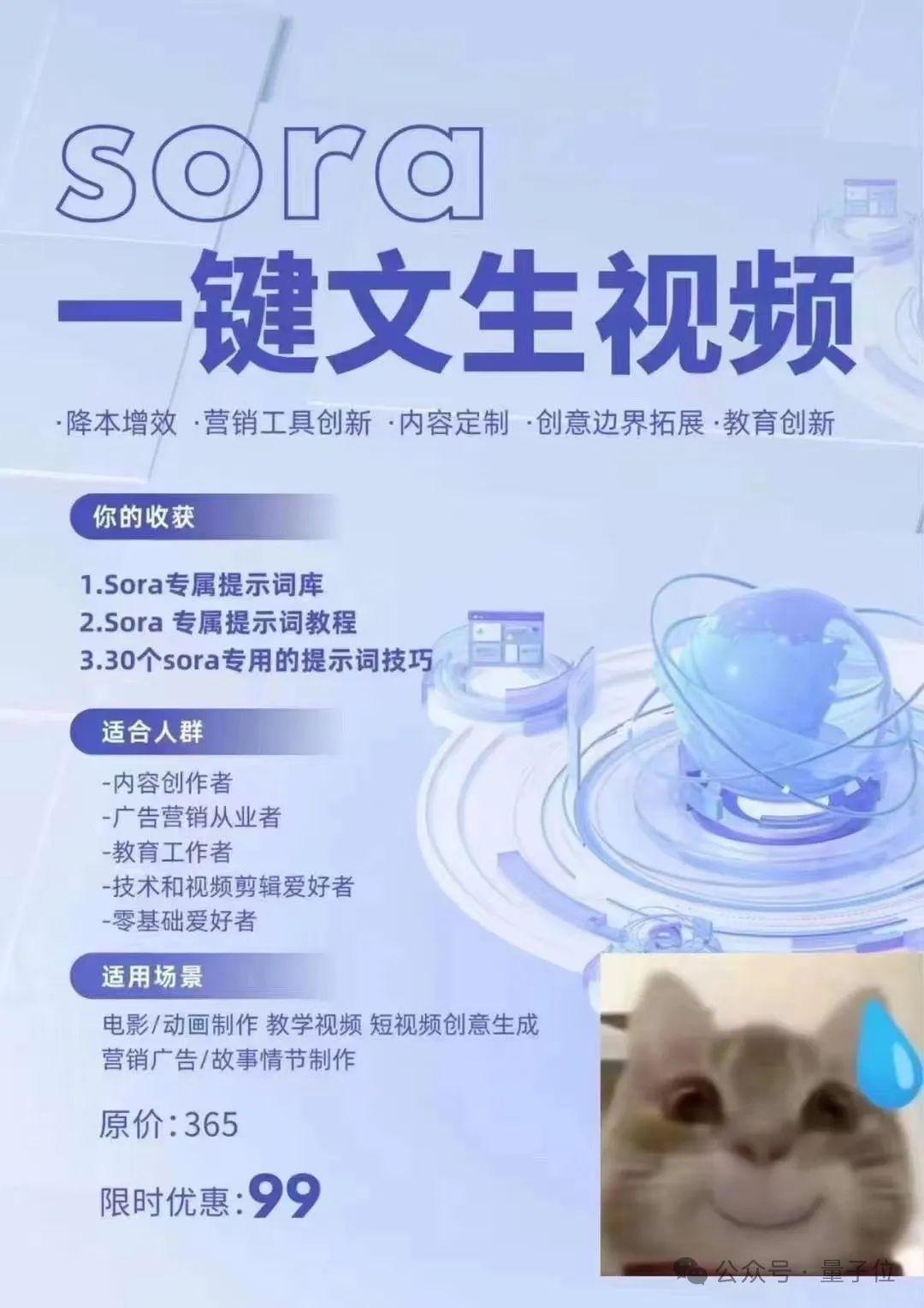 爆火Sora參數(shù)規(guī)模僅30億？謝賽寧等大佬技術(shù)分析來了