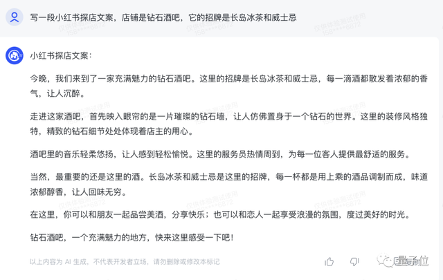 文心一言APP國區(qū)可下載！免費(fèi)體驗(yàn)120+玩法，PPT大綱Excel公式一鍵生成