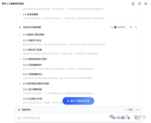 你的下一個(gè)瀏覽器，可以是豆包電腦版！