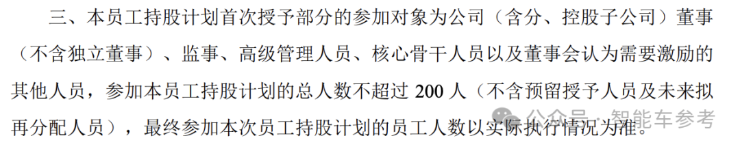 賽力斯全面“華為化”：?jiǎn)T工持股，工資標(biāo)準(zhǔn)，供應(yīng)鏈控制應(yīng)學(xué)盡學(xué)