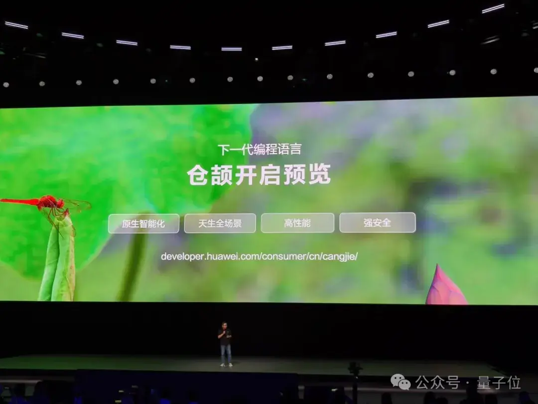 華為發(fā)布會(huì)殺瘋了：盤古大模型跳級(jí)發(fā)布，編程語言倉頡首次亮相