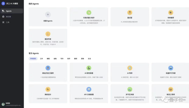 大模型只有免費(fèi)了才能迎來應(yīng)用大爆發(fā)|昆侖萬維方漢@MEET2024
