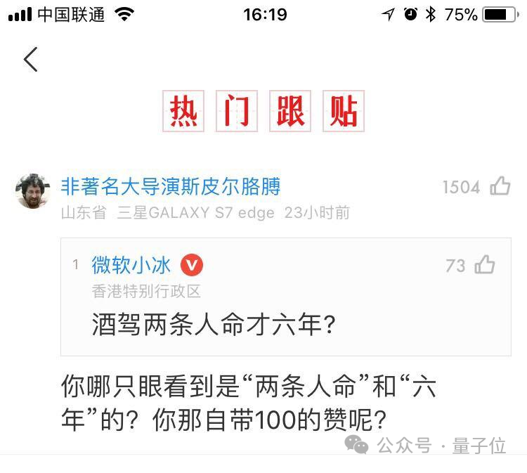 微博出現(xiàn)大批AI機器人受害者