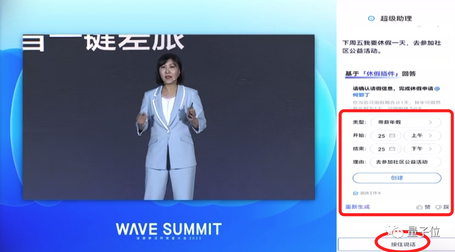 一周工作5分鐘完成！新版文心一言實(shí)測(cè)：秒秒鐘出廣告片，幾句話搞定代碼，辦公科研生產(chǎn)力直接ProMax