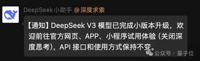DeepSeek V3小版本升級(jí)實(shí)測(cè)堪比V3.5，非推理模型也有“啊哈時(shí)刻”