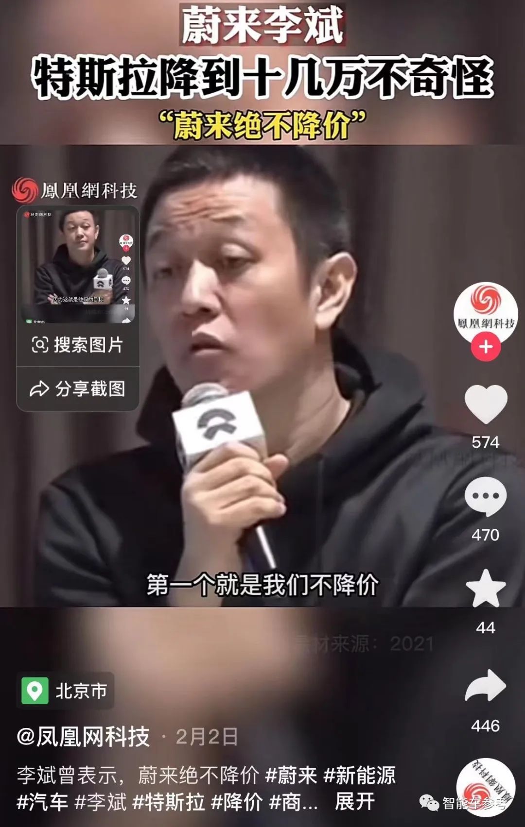 業(yè)績告急，蔚來全線車型降價3萬！此前flag：絕不參與價格戰(zhàn)