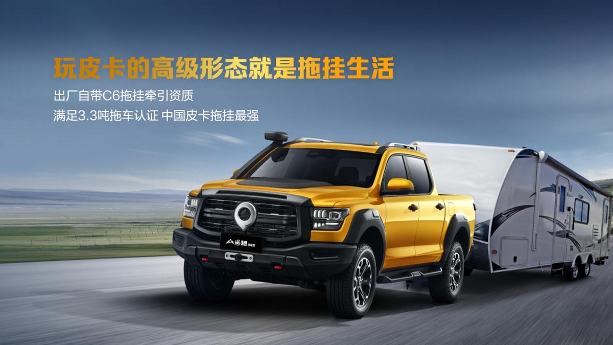 售價(jià)27.98萬(wàn)元，大型高性能皮卡山海炮性能版廣州車(chē)展正式上市