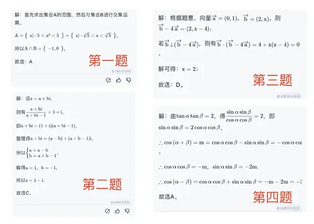 訊飛星火4.0霸榜八個榜單，大秀語音識別遭有預謀干擾