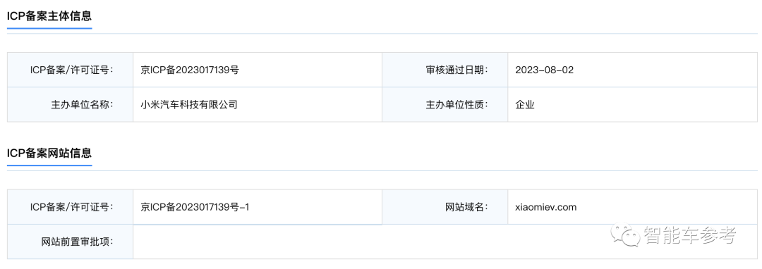 小米被曝拿下造車資質(zhì)，北京工廠大量招聘沖刺量產(chǎn)