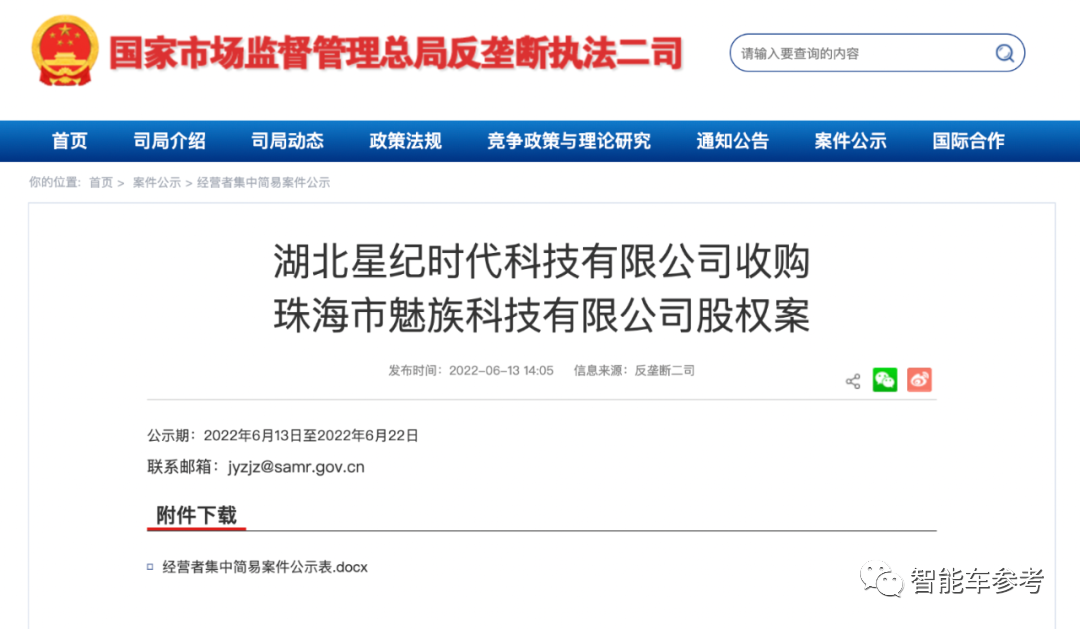 253天，李書福在武漢干出100億獨(dú)角獸