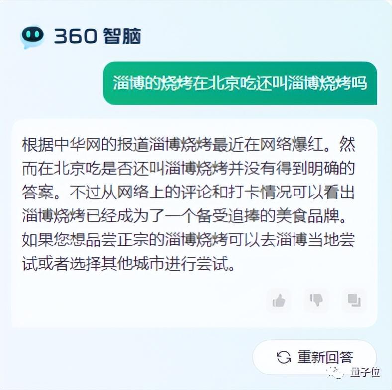殺入GPT戰(zhàn)場(chǎng)，「兩翼齊飛」的360勝算有幾分？｜內(nèi)測(cè)體驗(yàn)