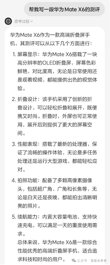 理想轉(zhuǎn)型AI第一步：理想同學(xué)APP能幫奶爸輔導(dǎo)作業(yè)了