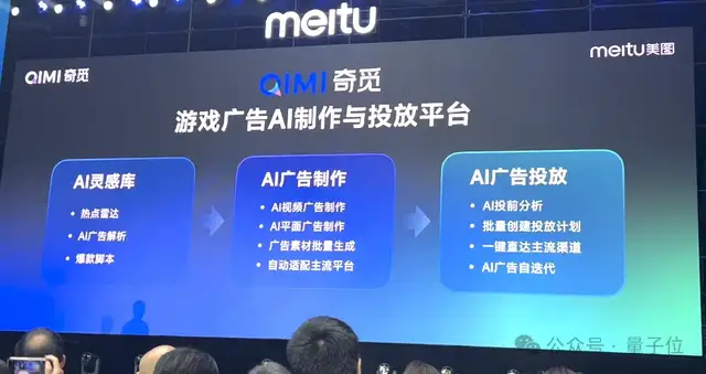 美圖版Sora最新視頻曝光，還連發(fā)6款A(yù)I生產(chǎn)力工具，CEO吳欣鴻：一個人就是一支團(tuán)隊(duì)