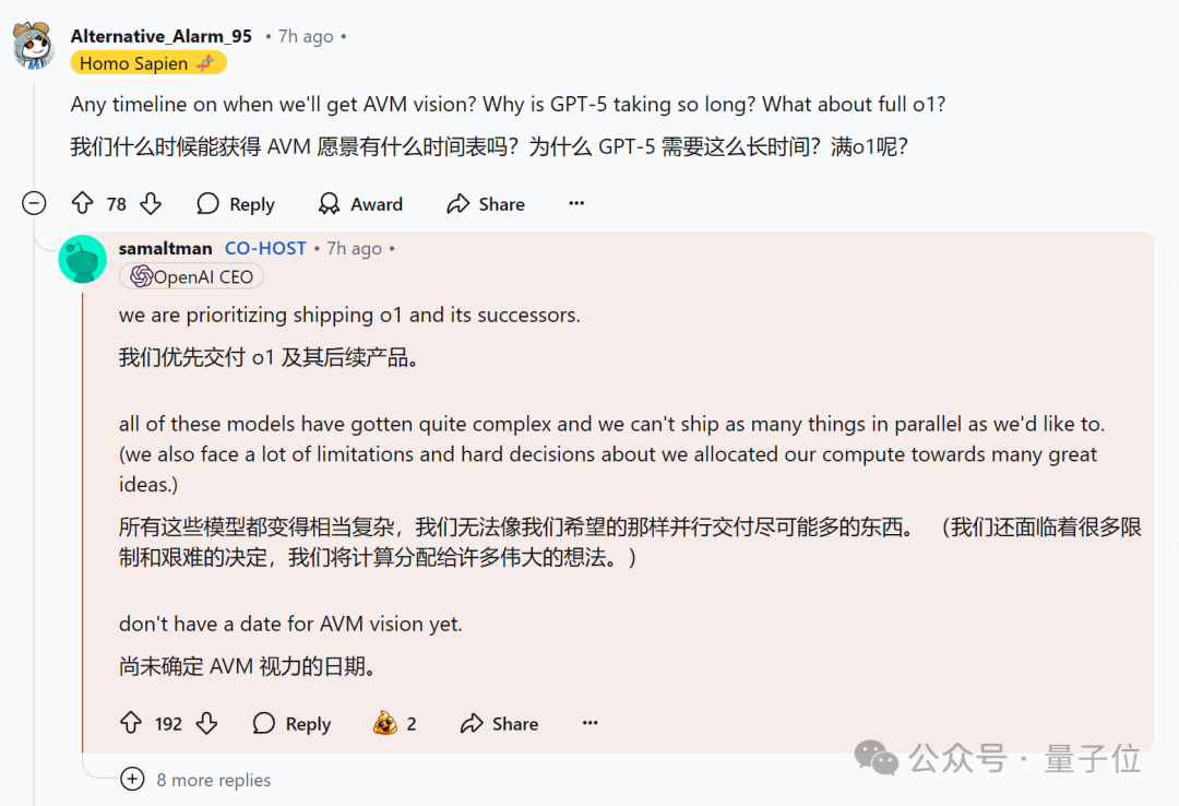 OpenAI回應(yīng)一切，o1/GPT年前升級！奧特曼：別嫌慢，問就是缺算力