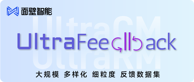 面壁智能對齊技術(shù)UltraFeedback如何讓7B模型打敗70B LLaMA2？