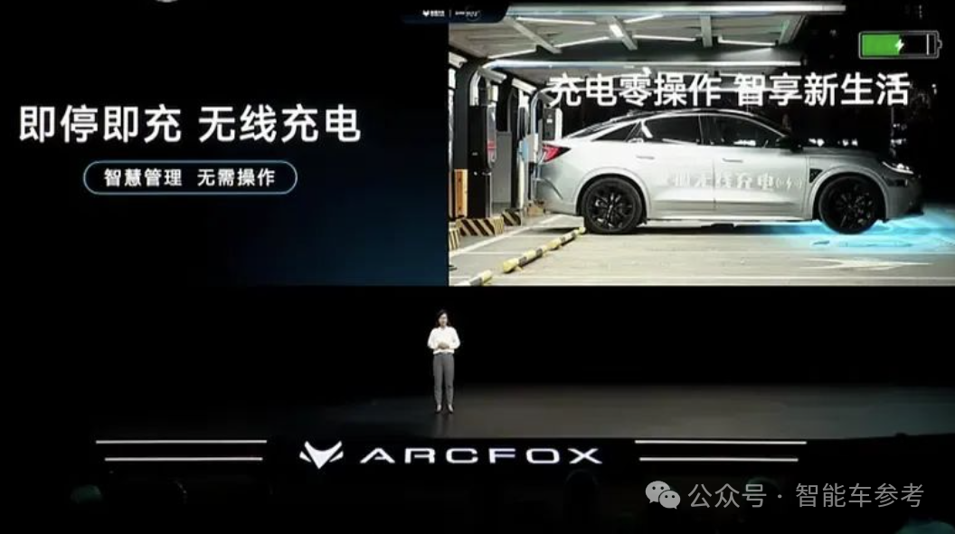 北汽極狐全棧技術(shù)首次亮相