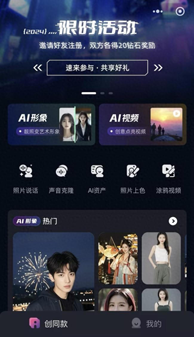 新壹科技“秒創(chuàng)AI”小程序上線：輕量化、即用性更強(qiáng)