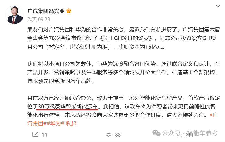 廣東新勢(shì)力確認(rèn)倒臺(tái)，廣汽兜底工資和售后