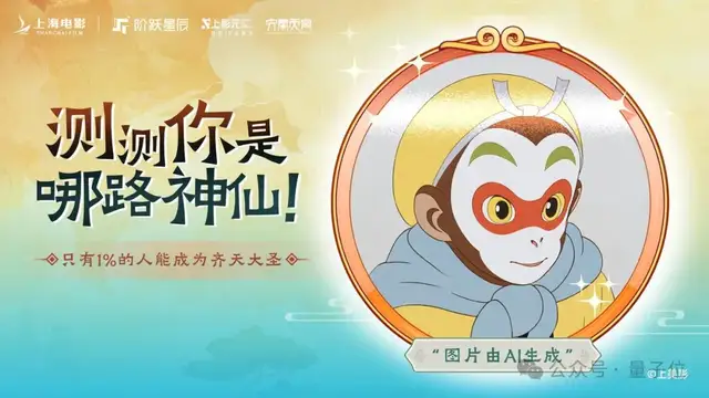 上海WAIC大會(huì)現(xiàn)場(chǎng)“大鬧天宮”：模型夠猛，產(chǎn)品夠酷，公司夠強(qiáng)
