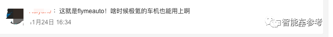 253天，李書福在武漢干出100億獨(dú)角獸