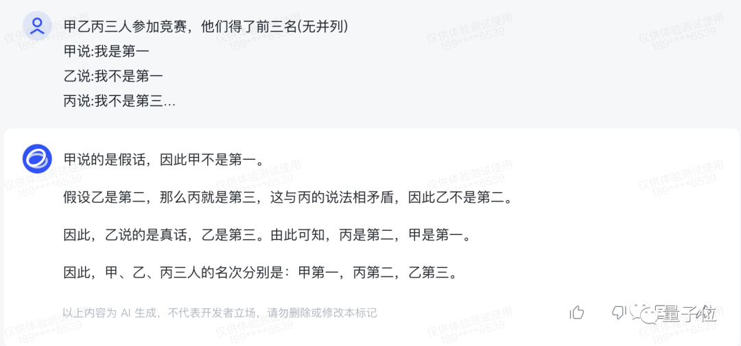 字節(jié)版ChatGPT悄悄開放，免費(fèi)無排隊(duì)，抖音號(hào)手機(jī)號(hào)直接登